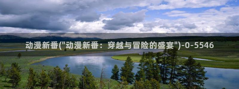 yy动漫