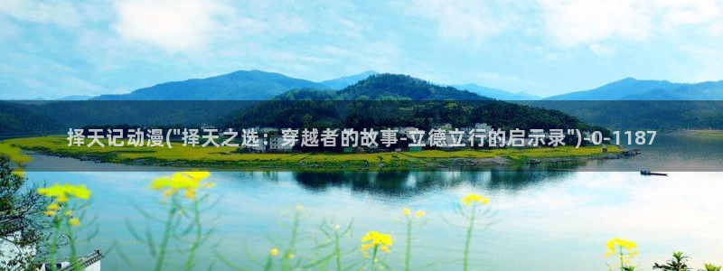 儿童动漫
