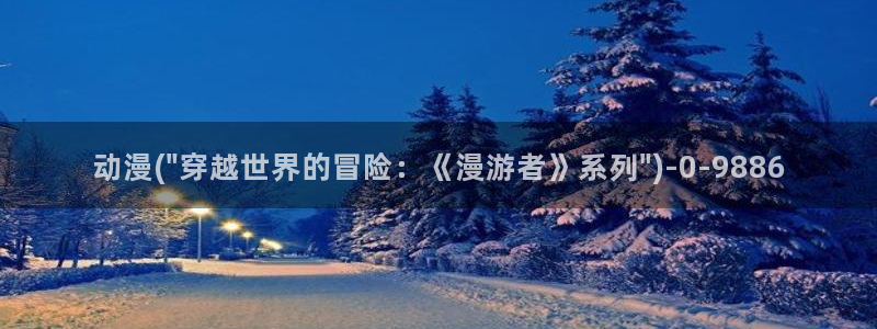 吸血鬼动漫：动漫(\