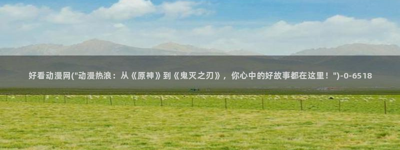 动漫性爱