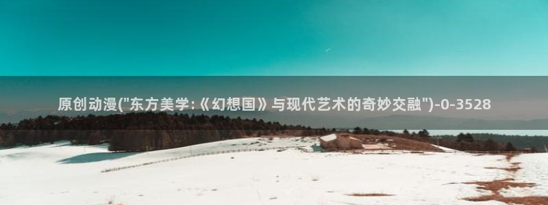 动漫画：原创动漫(\