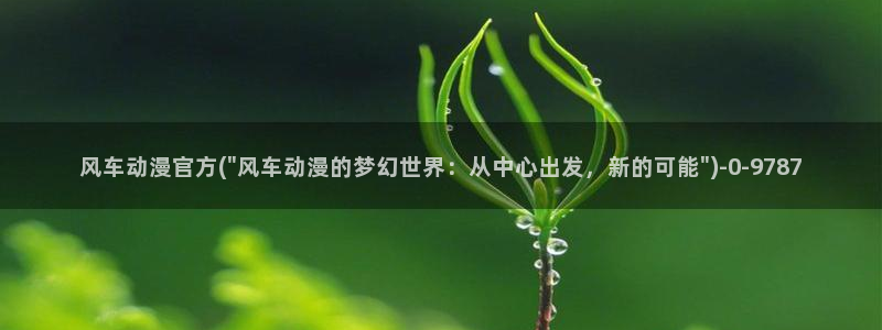动漫性爱