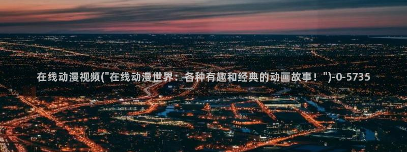 yy动漫