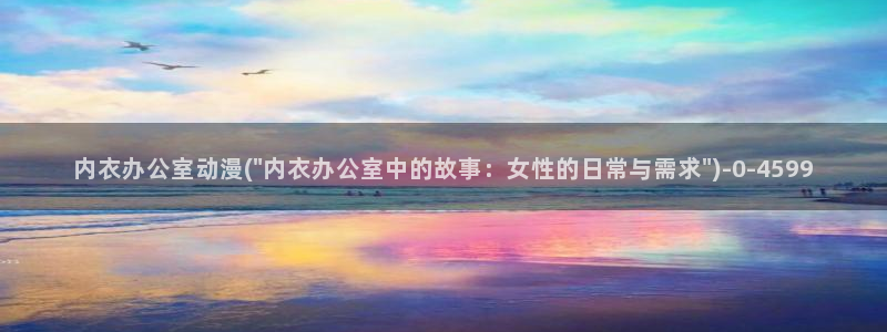 里番动漫在线