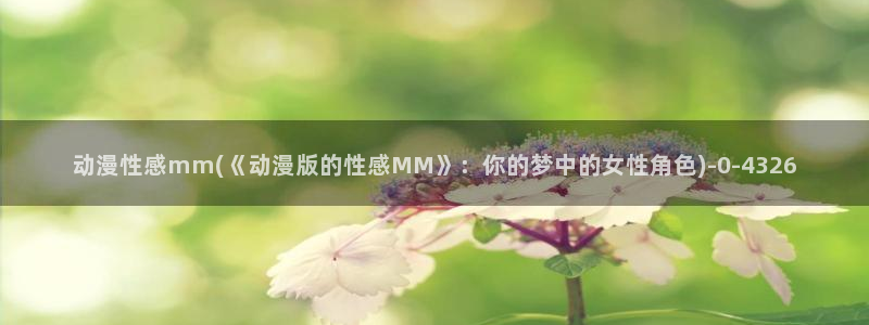 稀饭动漫