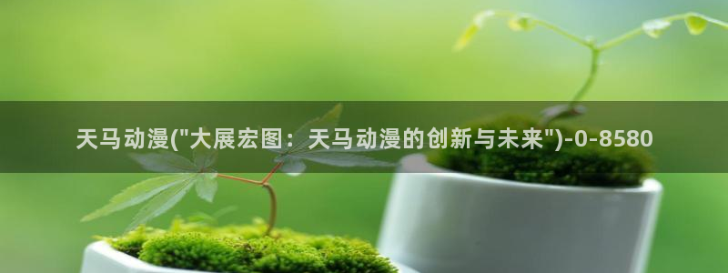 第一动漫