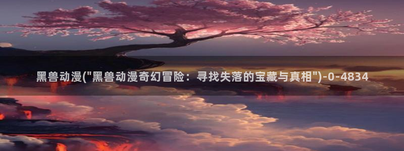好看动漫网
