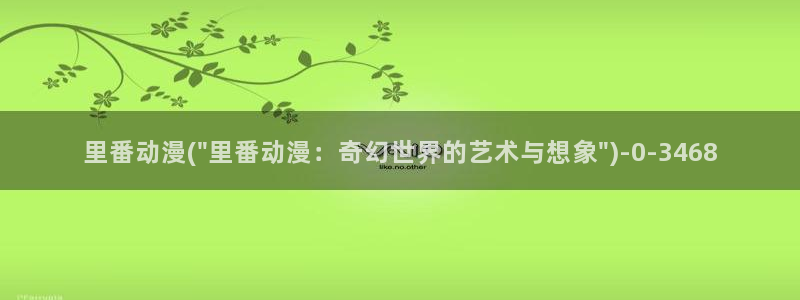 爱情动漫