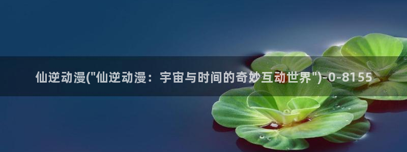 日本动漫