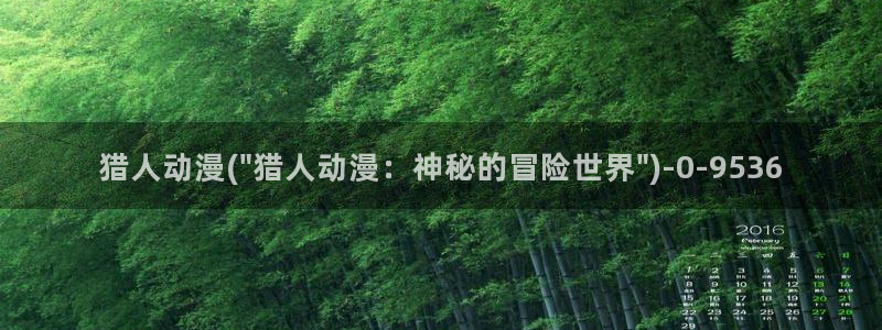 日本动漫推荐