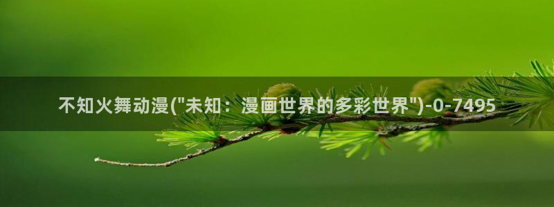 凡人修仙传动漫