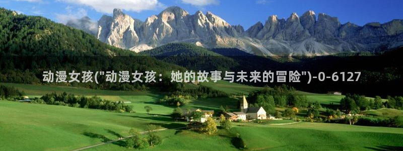 魅魔动漫