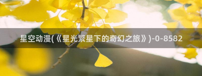 动漫黄片