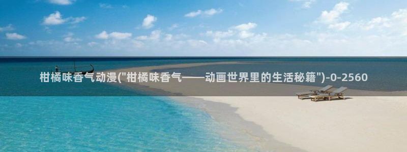 缘之空动漫
