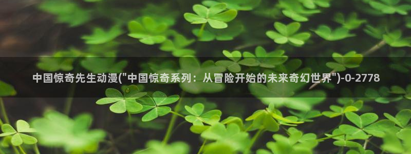 动漫角色