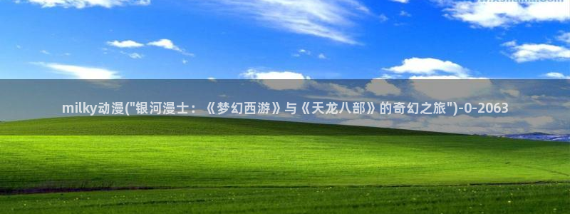 性感动漫美女