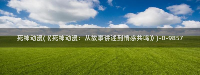 动漫网址