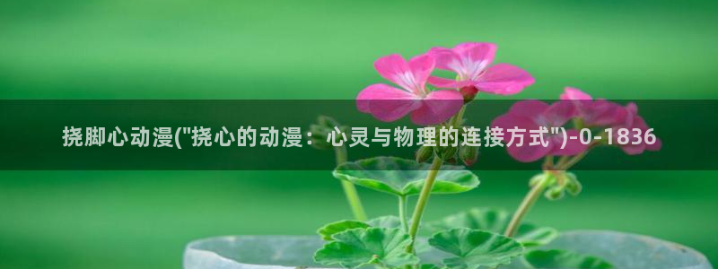 高达动漫