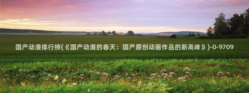 百合动漫