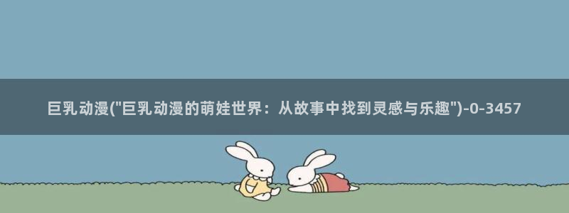 日本动漫艳母