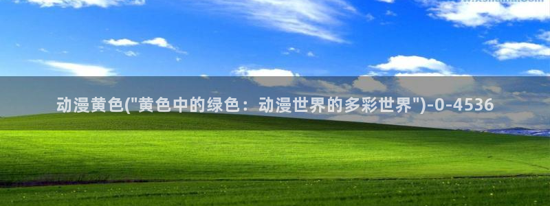 好看的动漫图片