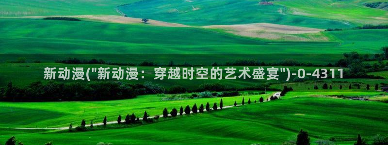色色动漫