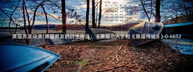 动漫爱情