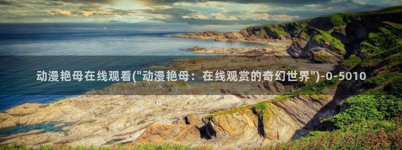 风之动漫