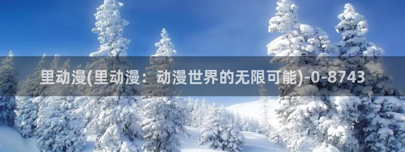 斗破苍穹动漫